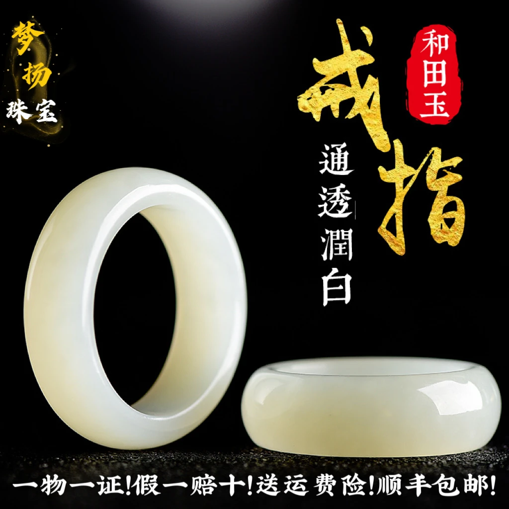 精品和田玉戒指女指环男玉石扳指尾戒情侣对戒青白玉戒圈手饰礼物