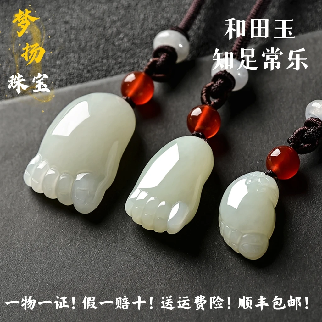 天然和田玉白玉知足常乐玉吊坠男女款宝宝吊坠玉脚丫挂件项链饰品