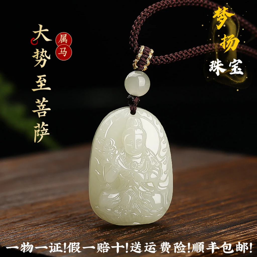 和田玉生肖马大势至菩萨本命佛守护神吊坠男女款饰品玉佩项坠玉牌