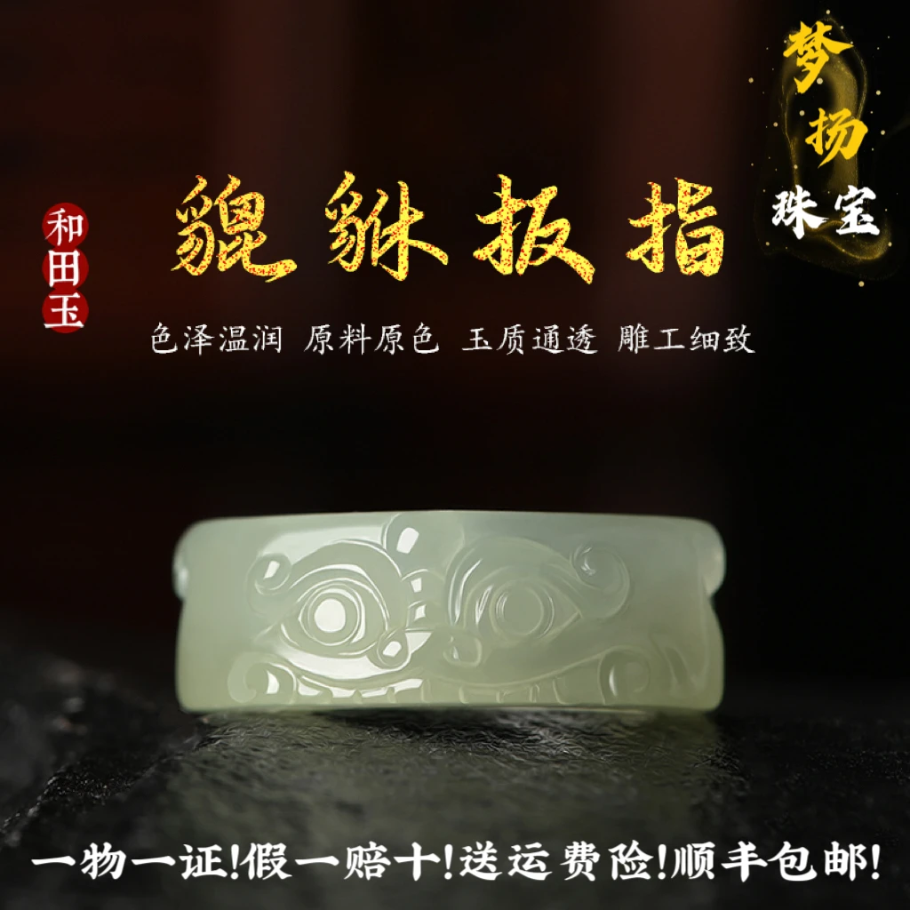 新疆天然和田玉招财貔貅玉扳指男士款玉戒指霸气个性玉石指环复古