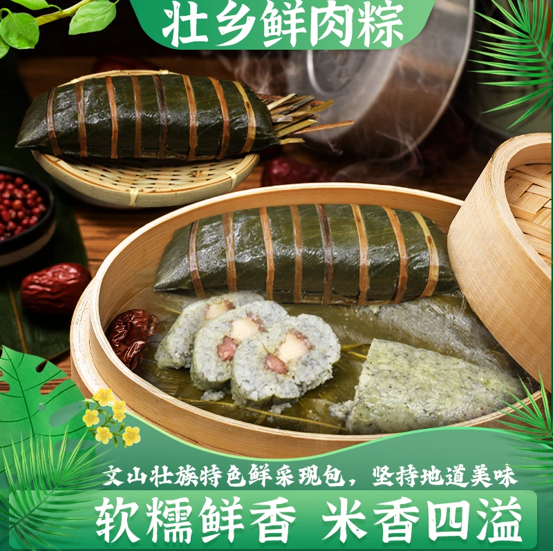 云南特产【壮乡鲜肉粽】500g肉粽饱满软糯农家自制下单现做现发
