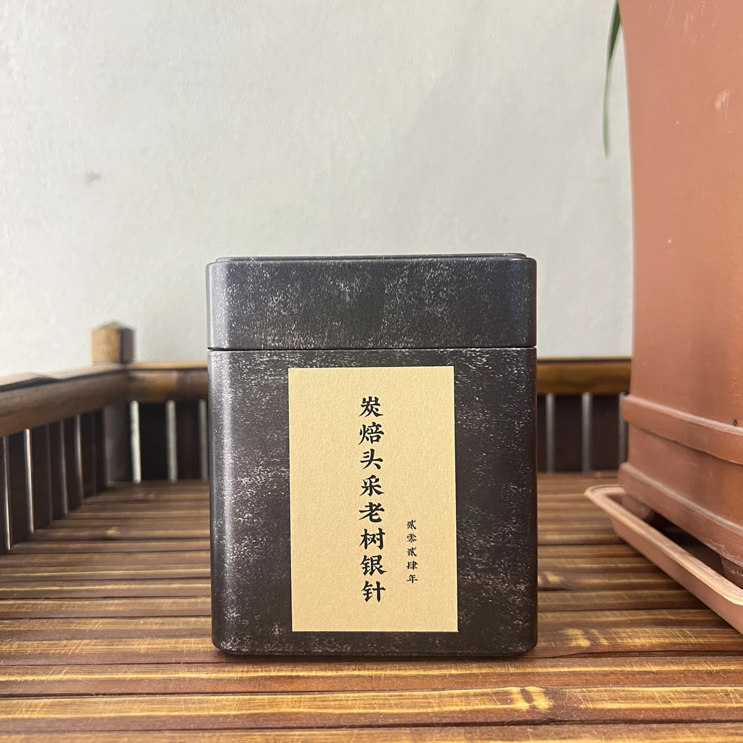 【新茶上市】2024年管阳高山炭焙头采老树白毫银针【拆封不退】