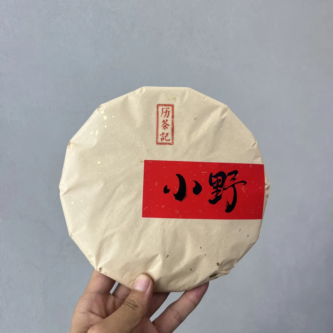 2024年 小野 荒野白牡丹 管阳高山茶 天竺村【拆封不退】