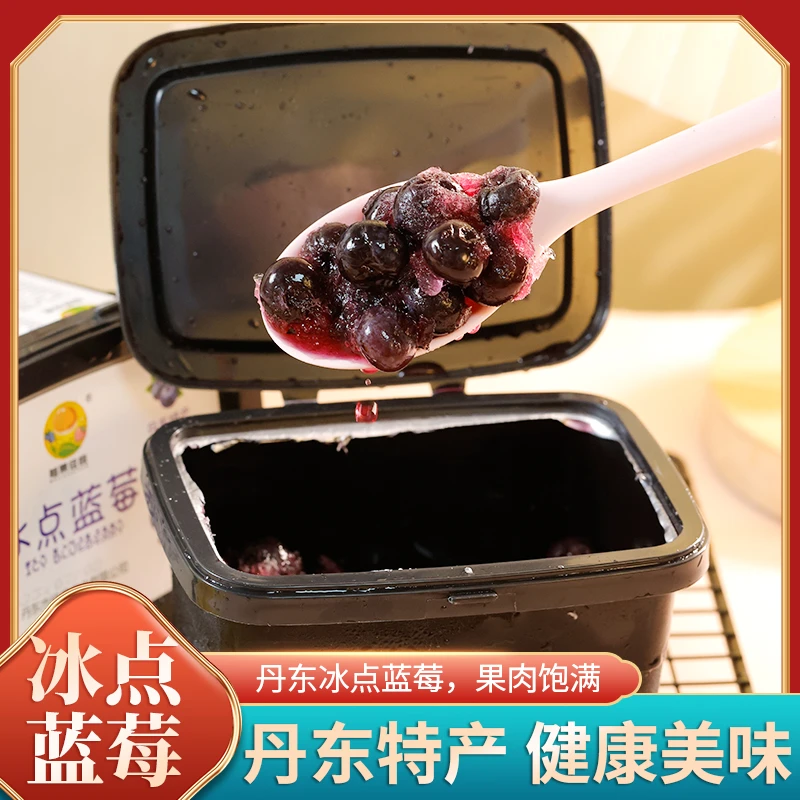 丹东冰点蓝莓 冷冻蓝莓鲜果夏日清凉冰冻蓝莓整颗水果罐头400g/盒