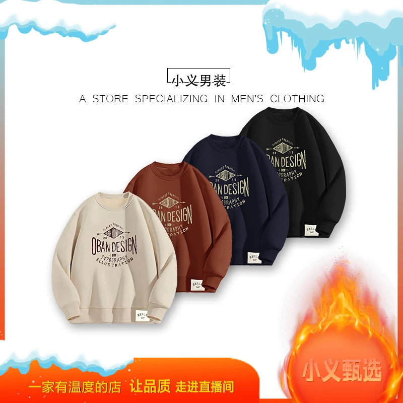 ETS-96053（冬款）美式复古字母印花秋冬加绒保暖圆领套头卫衣