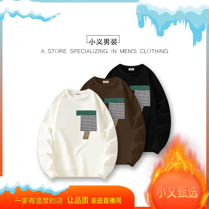 ETS-66620（冬款）美式潮流拼接撞色设计时尚加绒套头圆领卫衣