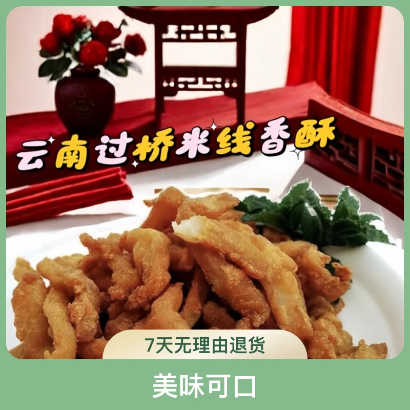 肥肉香酥小酥肉猪肉零食好吃瘦肉香酥美味油炸小吃特色肥瘦肉香酥