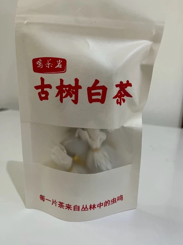 鸣茶岩 古树白茶龙珠一包