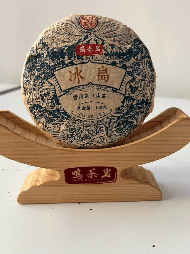 鸣茶岩 冰岛老寨2021（100g）