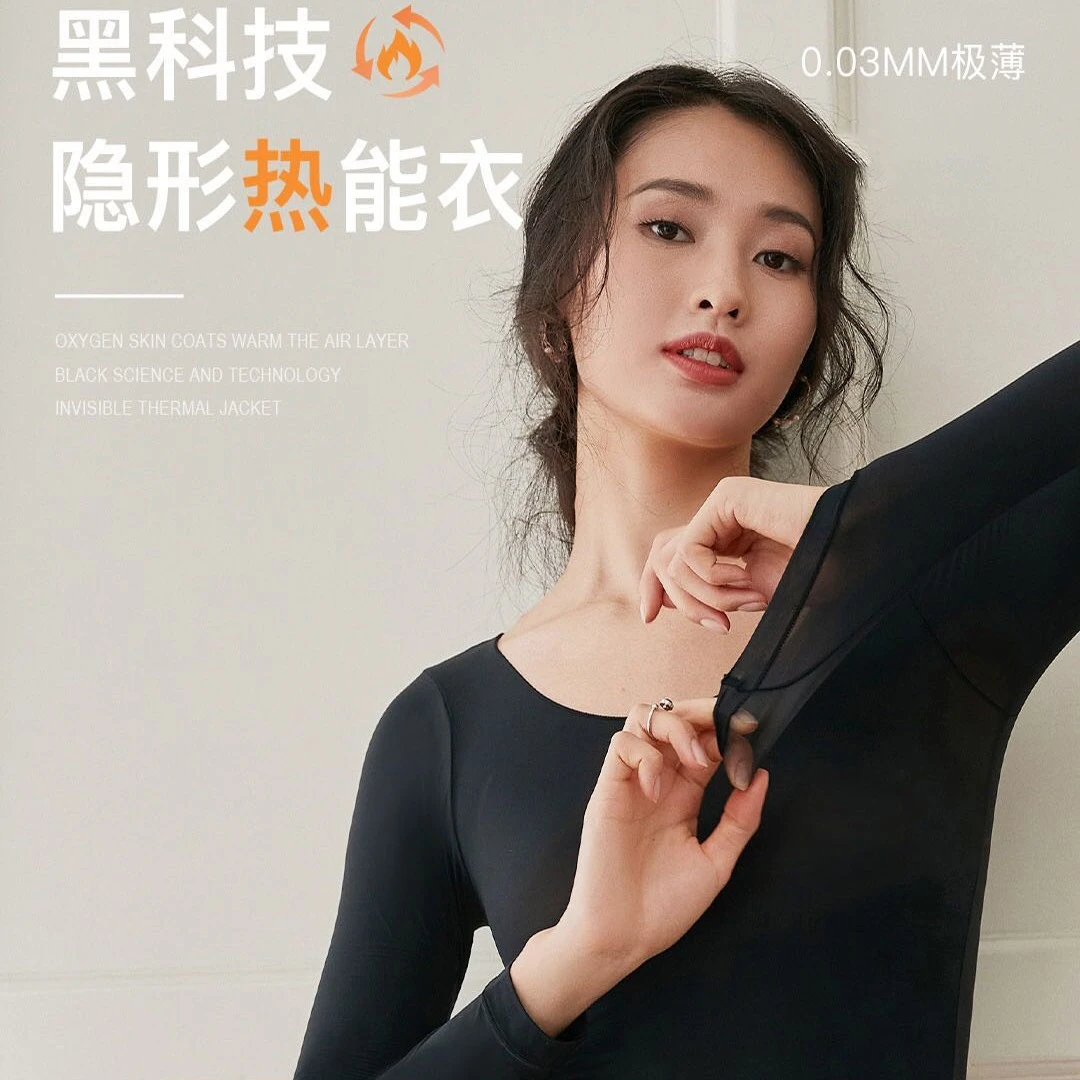 新款美肤衣秋冬内搭无痕裸感隐形发热保暖长袖修身圆领女士秋衣