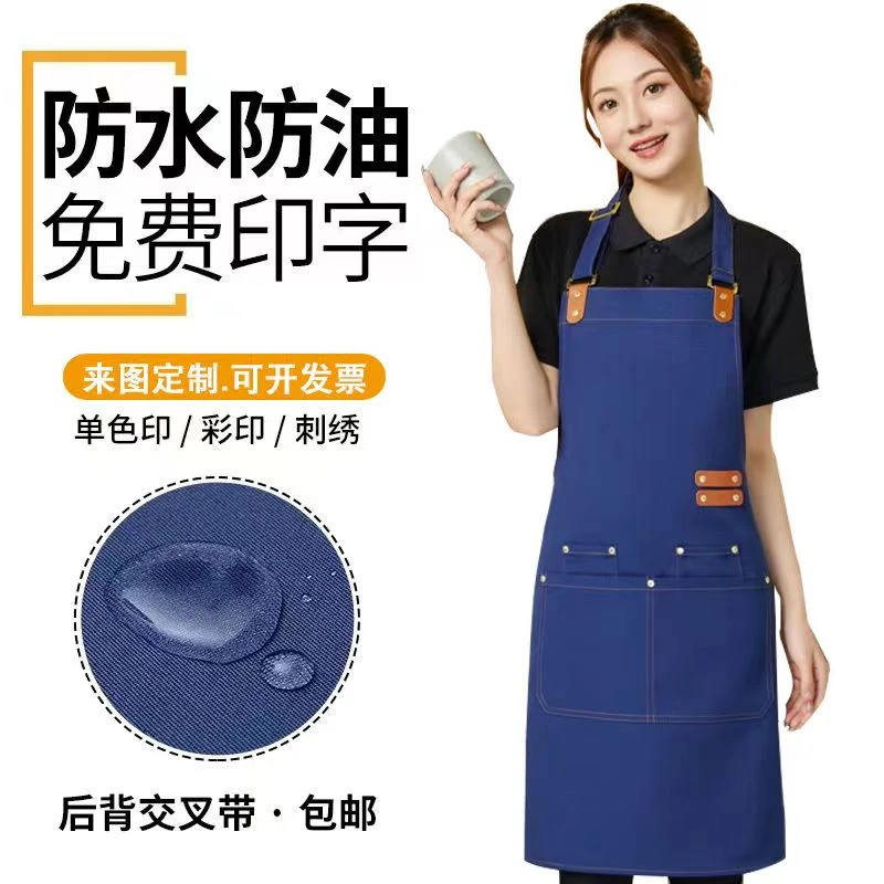 帆布围裙定制logo印字耐磨餐饮花店奶茶咖啡新款厨房烘焙防水防污
