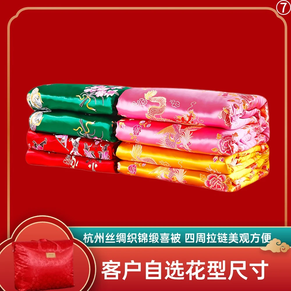 金秋中国风结婚拉链喜被花型织锦缎手工高档国潮喜庆7