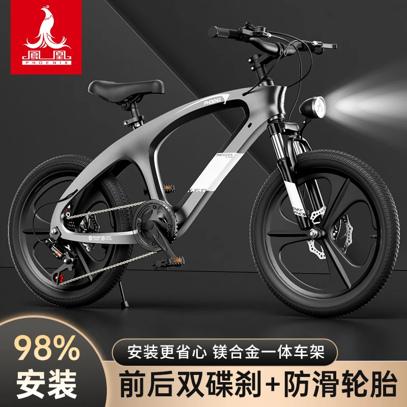 凤凰镁合金儿童自行车男女孩中大童18/20/22寸小学生脚踏山地车