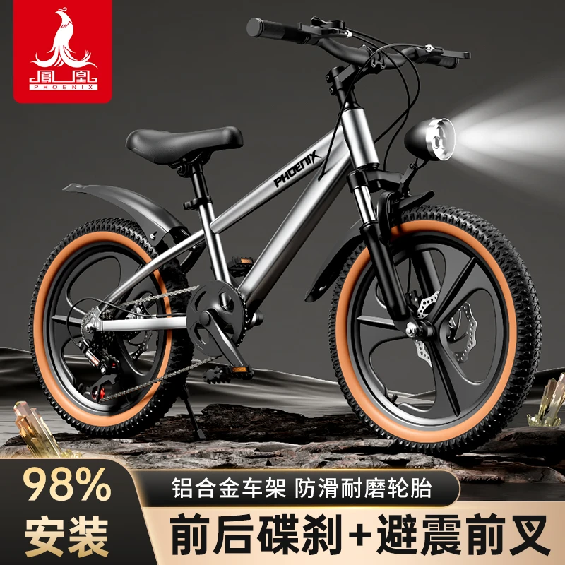 凤凰铝合金儿童山地自行车5-8-12岁男女孩中大童变速款小学生单车