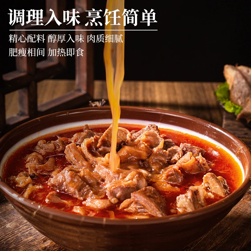 牧森旺内蒙古优选草原红煨牛腩香辣味番茄味即食特产美食250g