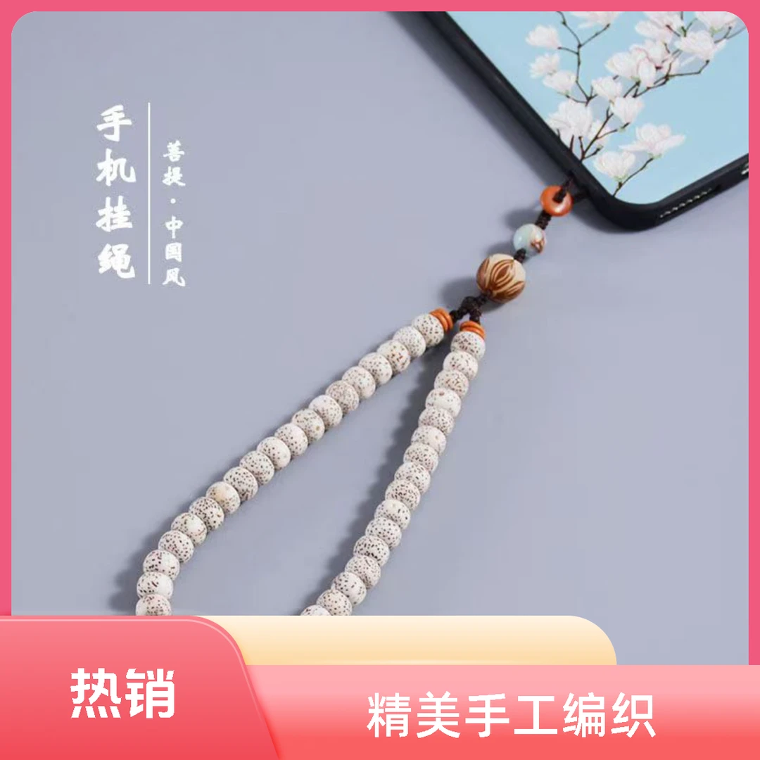 中国风挂饰星月菩提手机挂绳短款防丢绳手机壳复古挂件男女款饰品