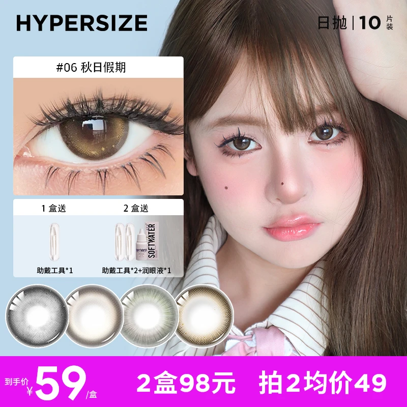 【猪蹄专属】大美目美瞳日抛10片金粉彩色隐形眼镜棕色彩瞳混血花色