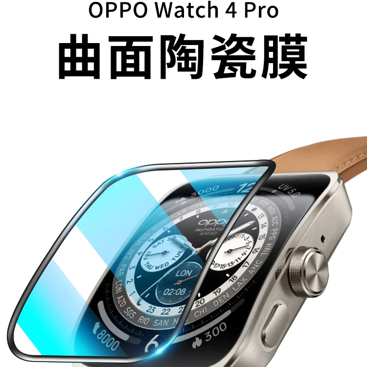 适用OPPOWatch4Pro保护膜曲面膜水凝膜oppowatch x软贴膜全屏覆盖