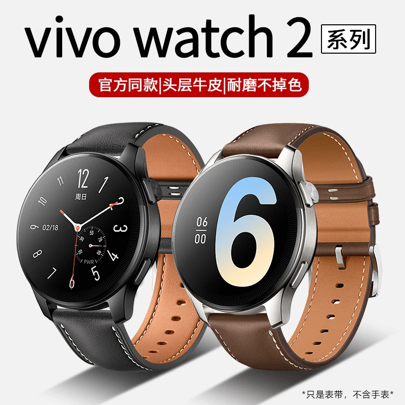 适用于vivowatch2真皮表带VIVO手表46mm同款替换腕带42mm表链手链