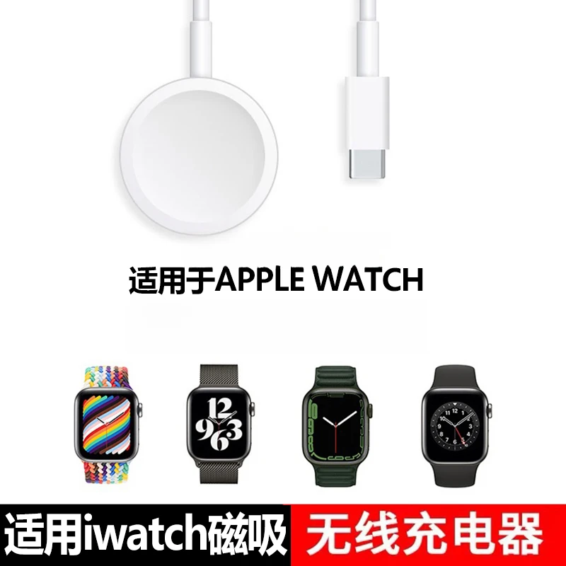 适用苹果手表充电器applewatchS10充电线 iwatch7se/s8/s9/ultra