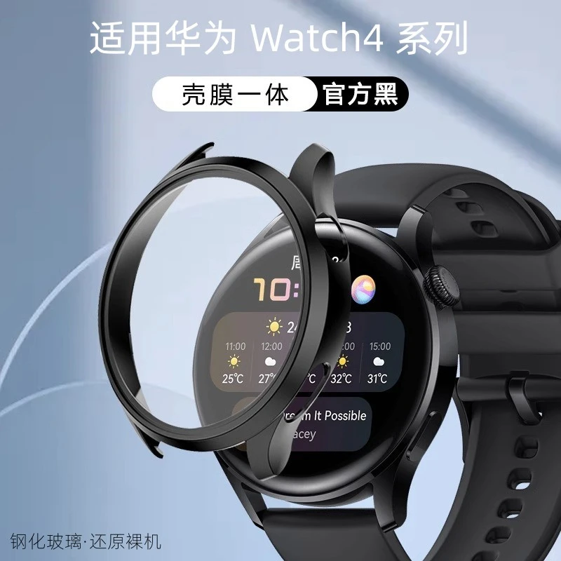 适用华为watch4pro保护壳watch4高清手表壳钢化膜壳膜一体防摔套