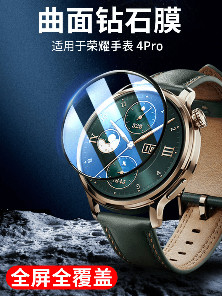 适用荣耀手表4pro保护膜magic4pro手表膜honor4por贴膜全覆盖蓝光