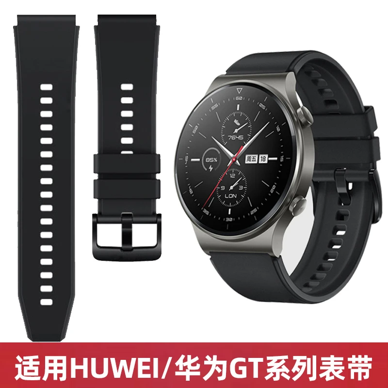 适用华为GT2/gt3/gt4手表表带小米watch4佳明255黑色男女手链腕带