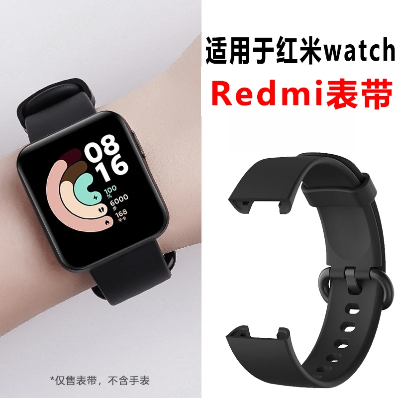 适用红米手表表带1/2/3小米Redmi Watch智能1手表腕带3代硅胶表带