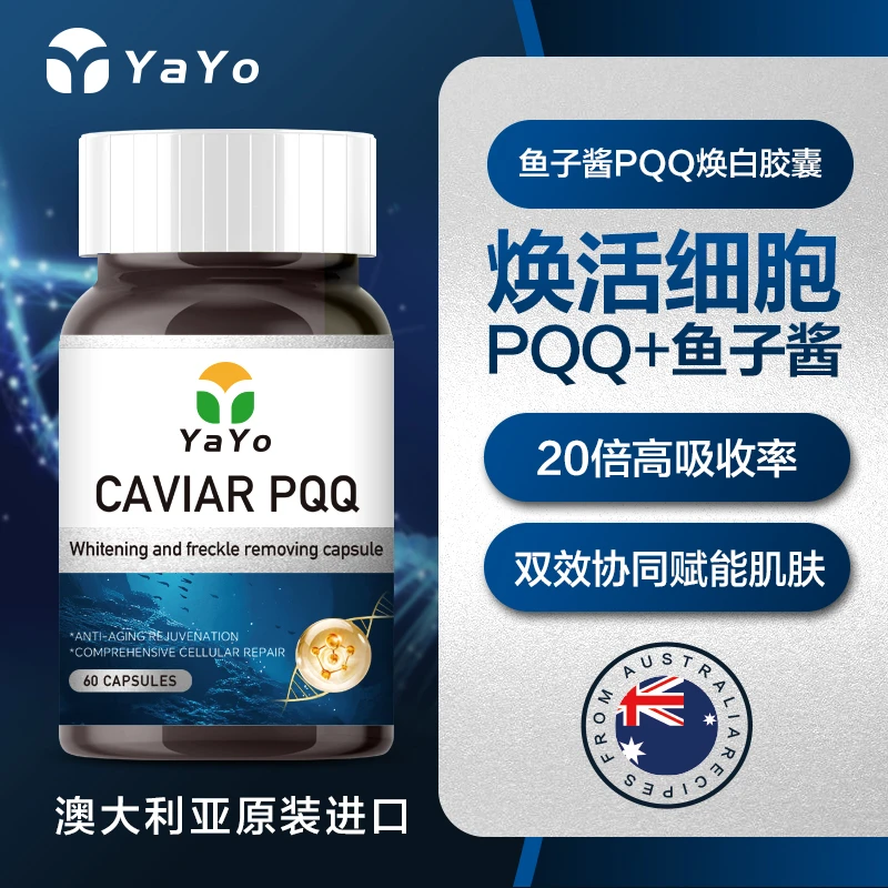 【澳洲进口】鱼子酱PQQ反重力逆龄焕颜K9胶囊 60粒