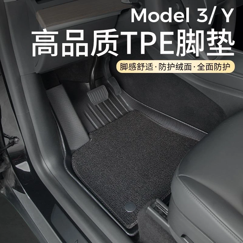 适用于特斯拉脚垫Model 3/Y汽车脚垫全天候材质TPE双层专车脚垫