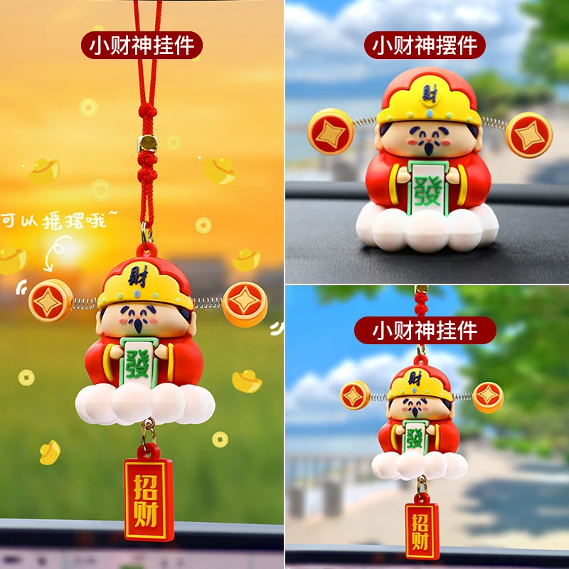 汽车龙年挂件新款车内装饰用品卡通财神摆件后视镜吊饰龙年车挂件