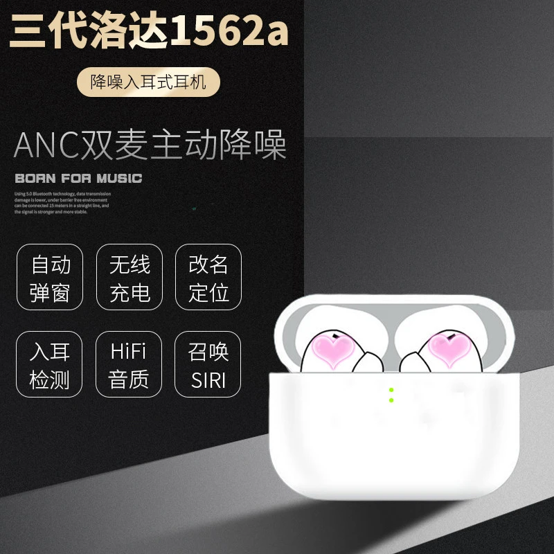 新品洛达1562a蓝牙耳机二代三代四代五代主动降噪顶配版蓝牙耳机