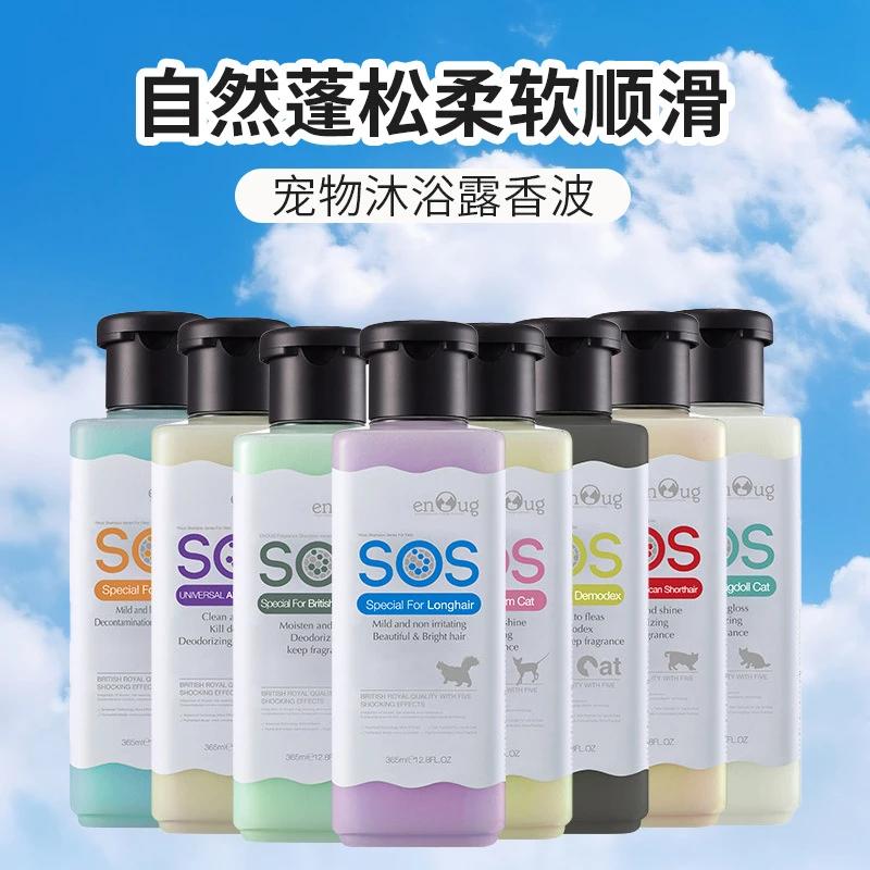 逸诺SOS保湿宠物沐浴露狗狗猫咪香波除臭留香白毛水润蓬松浴液