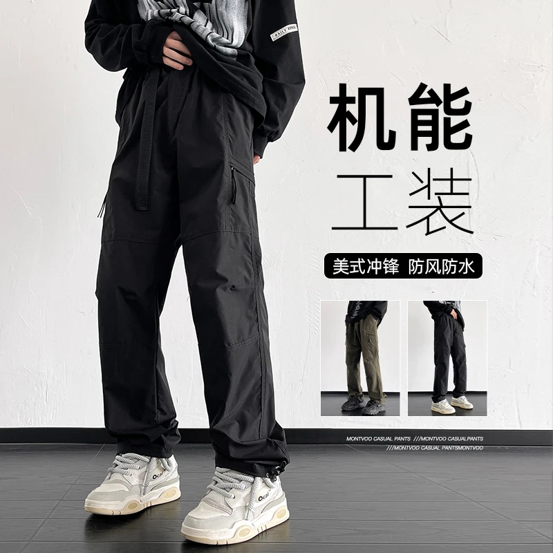 美式休闲长裤男款春秋季户外运动防水登山裤宽松直筒工装伞兵裤子