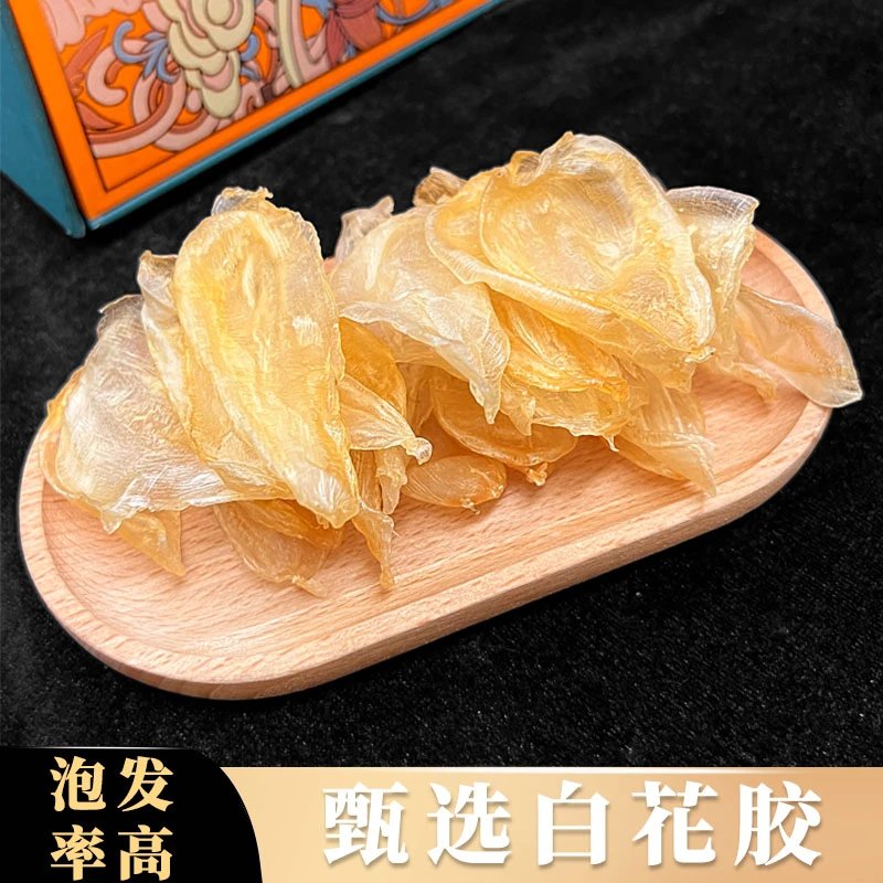 【德发甄选】100头天然白花胶鱼胶女士滋补干货品质精选营养肉厚