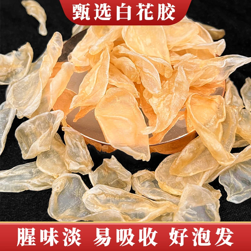 【直播专享】白花胶350-400头天然晾晒滋补营养干鱼胶煲汤炖煮甄选
