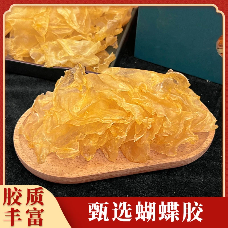 【德膳专享】广东蝴蝶胶花胶天然营养炖鸡汤精选品质食用滋补干鱼胶