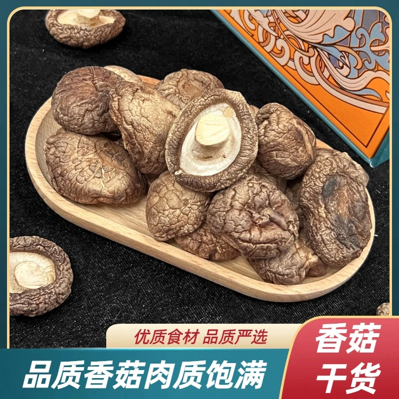 深山香菇干货炒菜煲汤炖煮肉厚自然晾晒精选品质清香爽口鲜味营养
