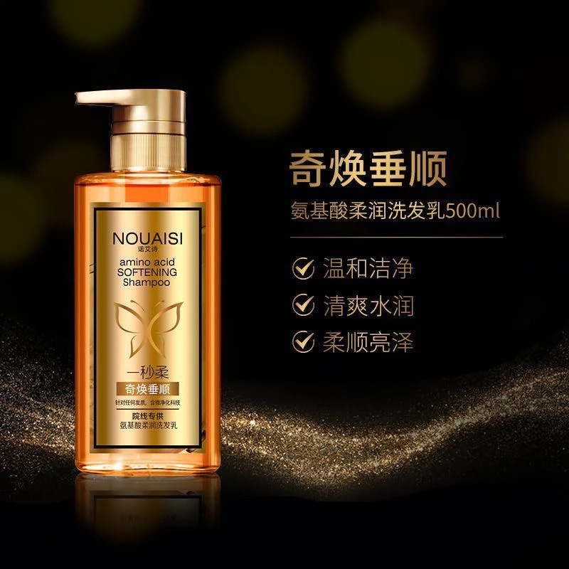 诺艾诗香水精油滋润三件套补水滋润干枯柔顺-洗沐护【粉丝福利】