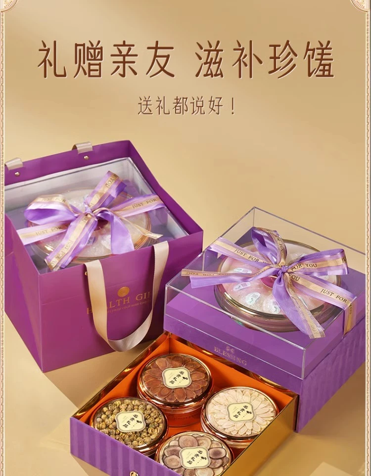 春节过年元旦生日送礼滋补品养生见家长见面礼过年送父母长辈礼物