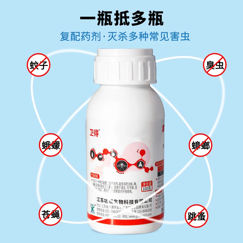 卫得氟氯吡虫啉31%灭药驱除蟑螂跳蚤臭虫室内杀虫悬浮剂