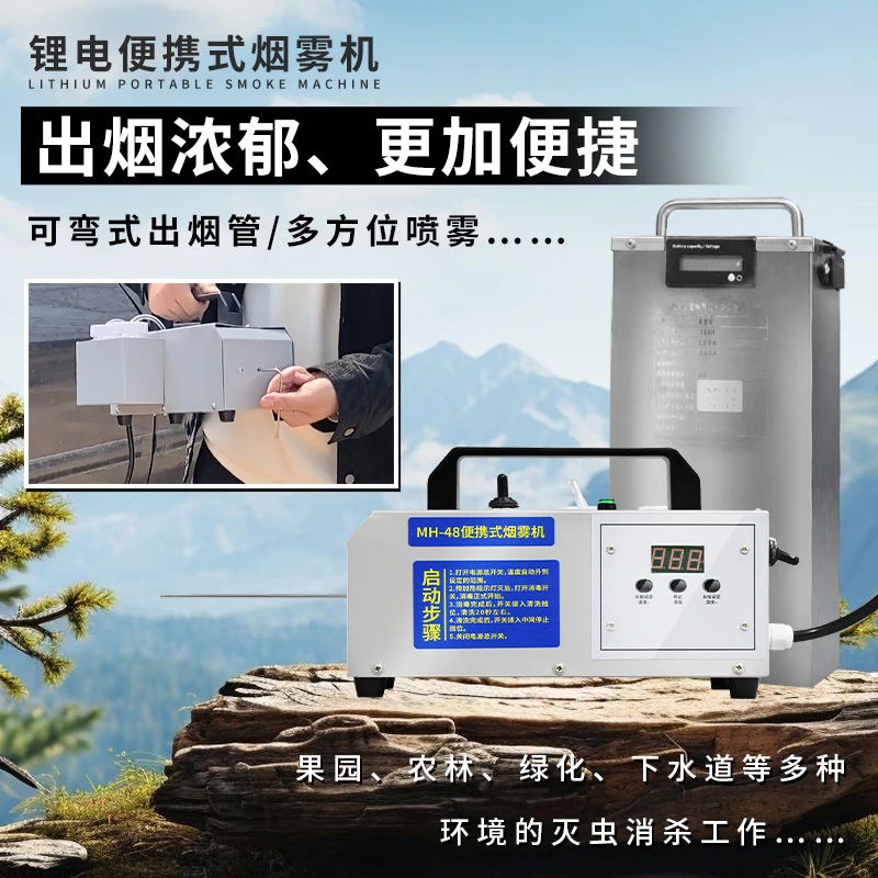 祝丰新款智能冷雾机烟雾机杀虫打药机电迷弥雾冷喷机水雾