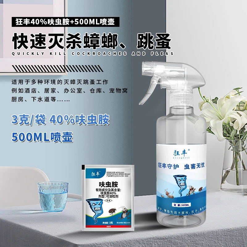 狂丰家用蟑螂喷雾杀虫剂室内快速去螨灭蚊灭蚁灭跳蚤灭杀杀虫药