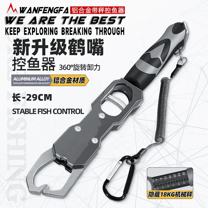 万峰带称路亚控鱼器带秤铝合金抓鱼器多功能控大物夹鱼钳子路亚钳