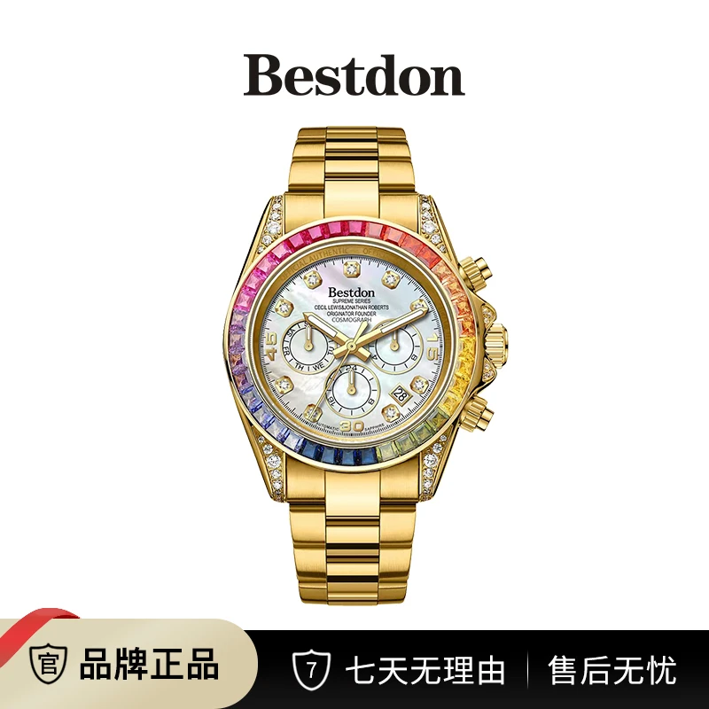 【豪情泽总】Bestdon/邦顿 彩虹迪 彩贝面款 男士全自动机械表