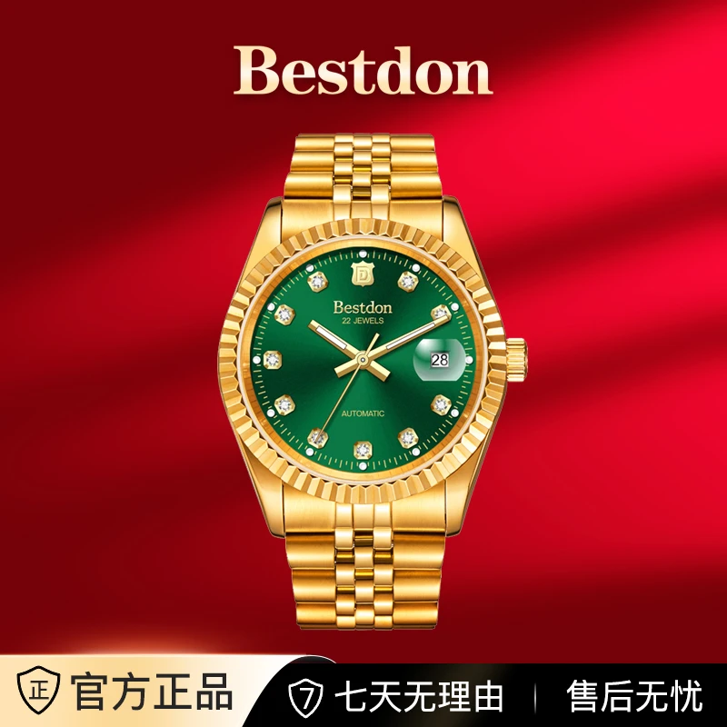 【东渡港区赞助】Bestdon/邦顿 帝王绿 男机械表【带证书+终身质保】a