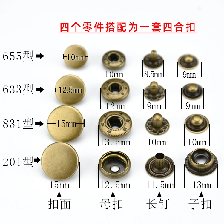 羽绒服暗扣免缝钉扣高档衣服金属子母扣圆形四合扣皮具扣工具配件
