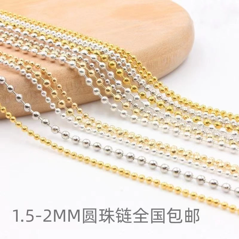 保色链子1.5/2.0mm圆珠链条diy手工流苏古风发簪流苏链子