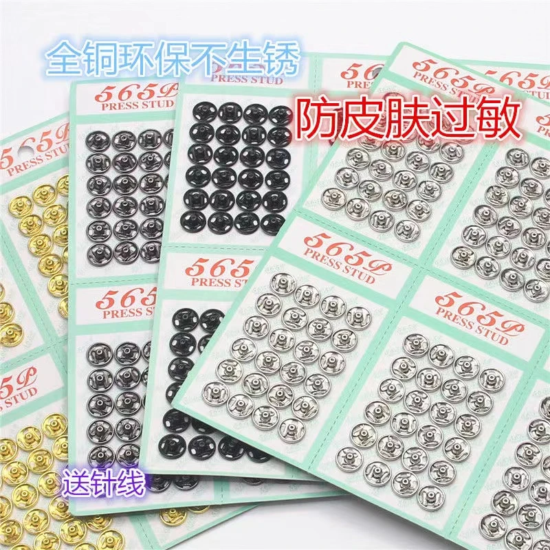 高质量环保圆形百搭子母扣金属按扣婴儿宝宝衣服暗扣隐形防走光扣