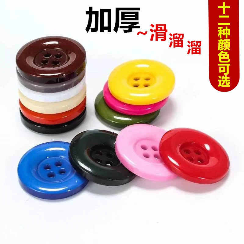 多色纽扣睡衣扣毛衣毛呢大衣扣女风衣钮扣圆形彩色扣子百搭衣服扣